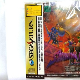 Shining Force III Scenario 1 Sega Saturn New Unopened Simulation RPG