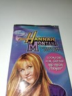 2008 TOPPS DISNEY HANNAH MONTANA WAX PACK CARDS FOIL GLITTER STICKER LOT OF 3 — photo 3