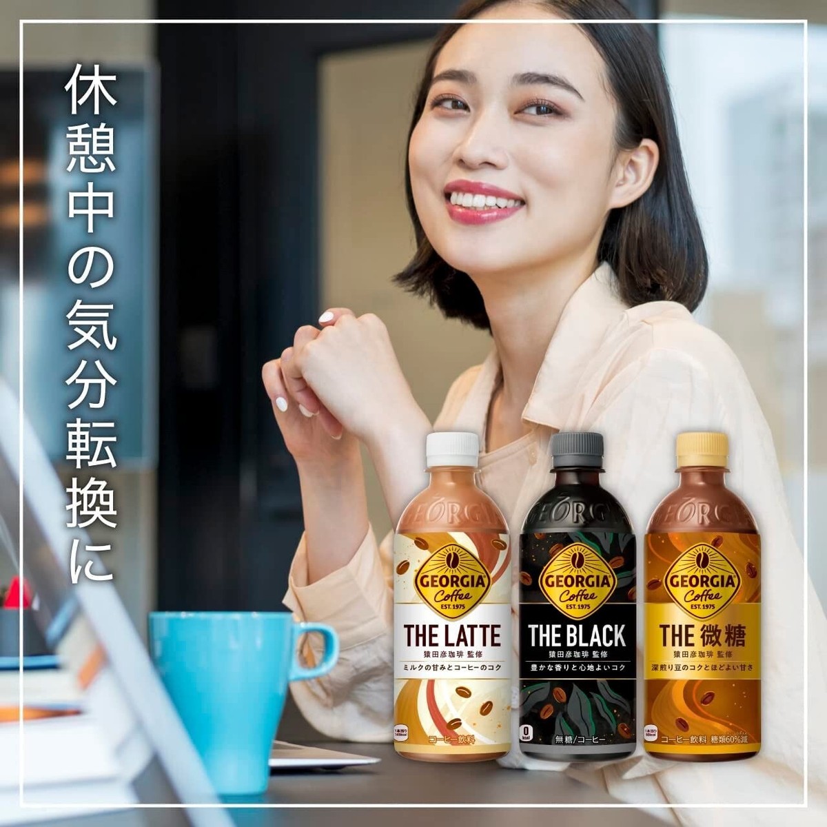 Georgia Coffee THE Latte 500ml (Pack of 10), Japanese Cafe Au Lait