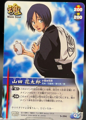 BLEACH カード74枚 Hanataro Yamada S-294 BLEACH Soul Card Battle Bandai Manga Game