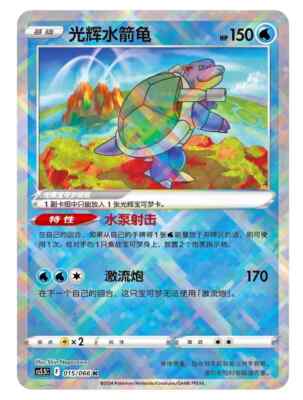Pokémon TCG Exclusive S-Chinese Pokemon GO Card 015 K Radiant