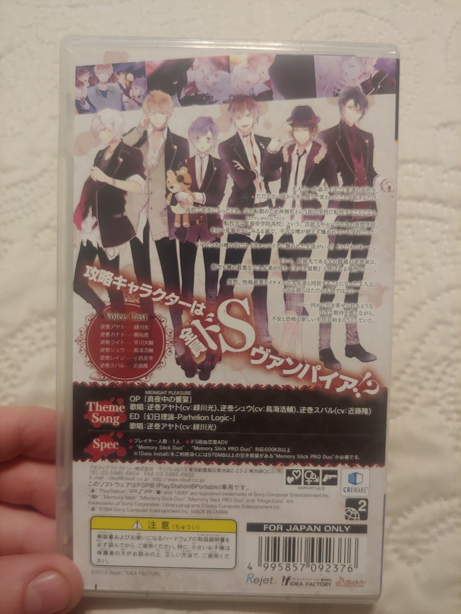 SONY PSP Diabolik Lovers game Japan | eBay