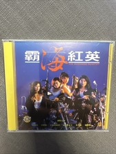 The Avenging Quartet - film VideoCD - Hongkong - Absolut Selten OVP Kultfilm