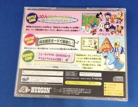 Hudson Sega Saturn Soft Bomberman Satake Series Used