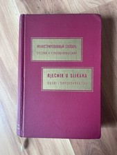 Bilingual Illustrated Vintage Dictionary, Russian and Serbian-Croatian, 1968