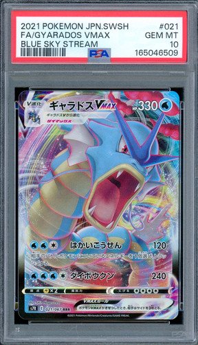 PSA 10 Gem Mint JPN Gyarados VMAX s7R Blue Sky Stream 021/067 Pokemon