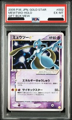 ポケモンカード　2005年 ミュウツー☆ ゴールドスター　PSA6 ポケモンカード 2005年 ミュウツー☆ ゴールドスター PSA6 ポケモン