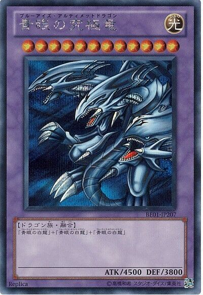 青眼の究極竜　BE01-JP207 PSA9 BE01-JP207 - Yugioh - Japanese - Blue-Eyes Ultimate Dragon