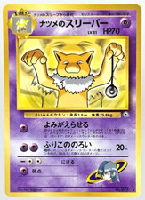 Japanese Sabrina's Hypno No. 097 Gym Challenge - Uncommon Pokemon Card - EXC