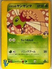 Bugsy's Yanma 012/141 VS Series - 1st Edition - Japanese - Pokemon Card TCG