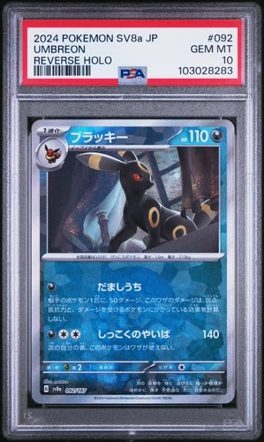 2024 POKEMON JPN SV8A-TERASTAL FEST EX REVERSE HOLO #092 UMBREON PSA 10
