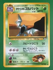 Brock's Golbat NO. 042 Uncommon Gym Heroes Pokemon Japanese LP