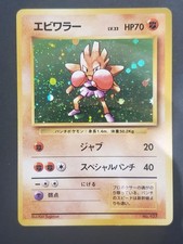 Hitmonchan No.107 Holo No Rarity Symbol 1996 Japanese Pokemon Card Base Set
