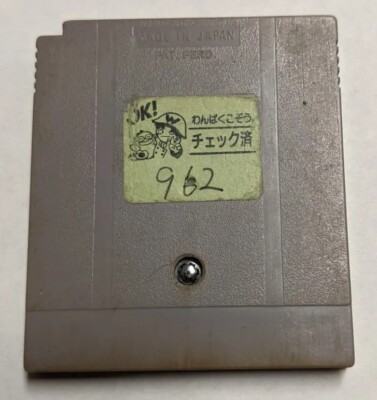 Pinball 66-hiki no Wani Daikoushin [Nintendo Game Boy - DMG