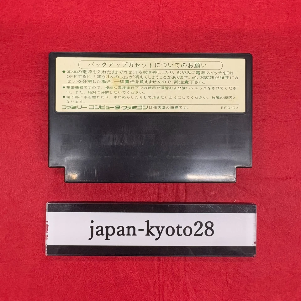 Dragon Quest 3 III NES ENIX Nintendo Famicom Box From Japan - Image 4 of 4