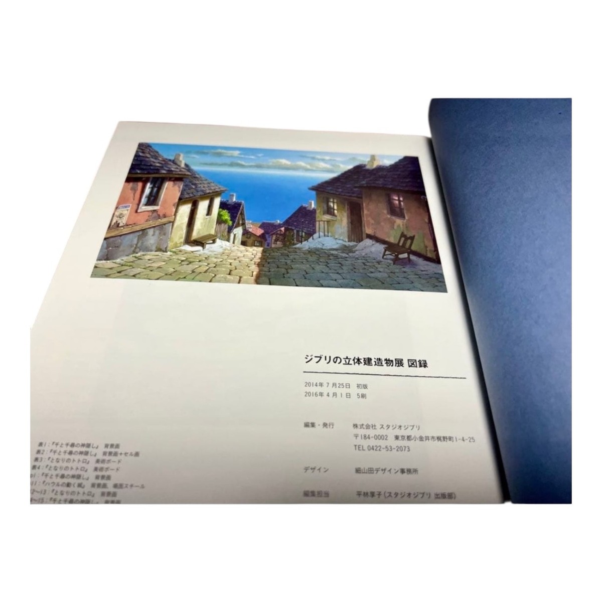 ジブリの立体建造物展 - 初版 図録 | 公式図録 メルカリ お Ghibli