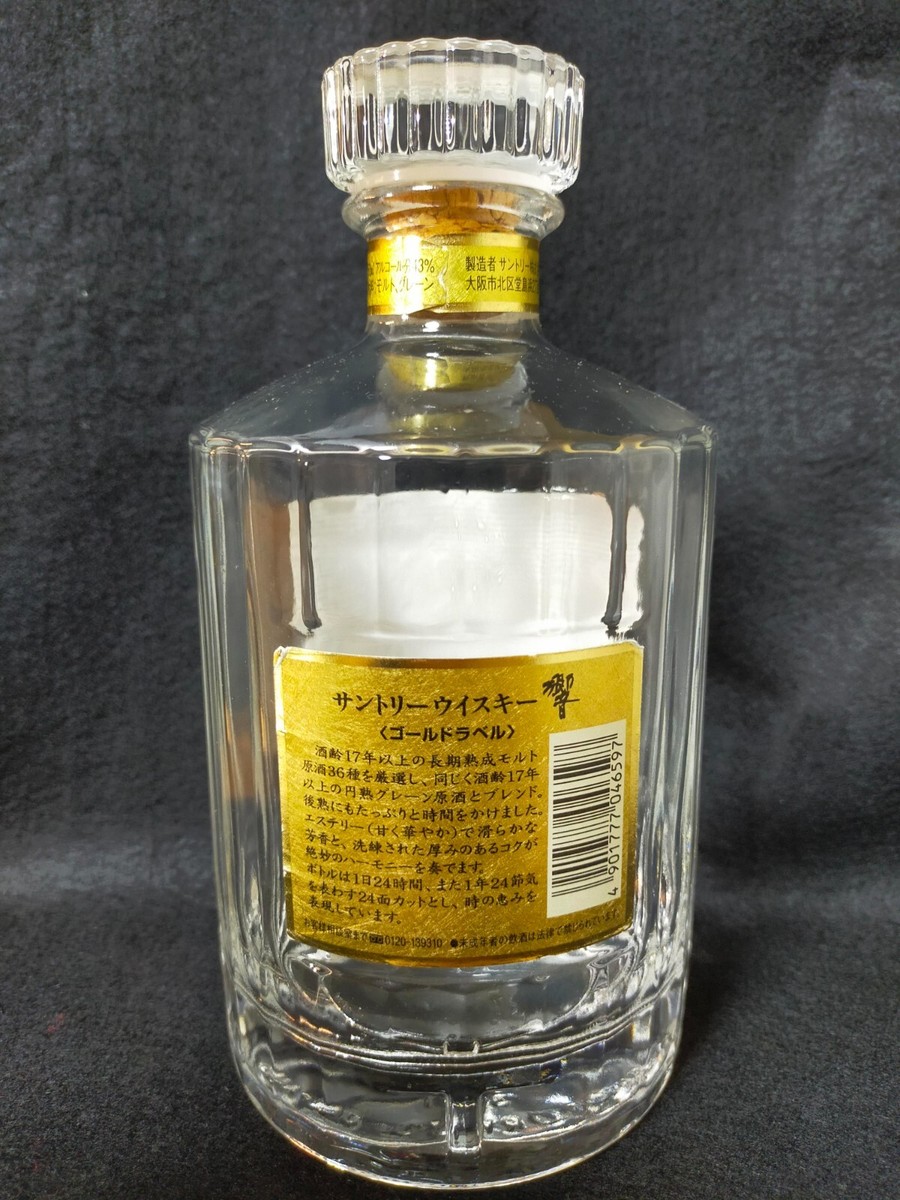 empty) Suntory Whisky HIBIKI 17 Years Gold Label Old Type