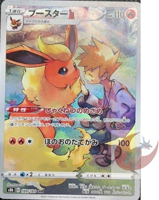 Pokemon card s8b 188/184 Blue Flareon CHR VMAX Climax