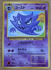 Haunter Vending Machine Series 3 Glossy Pokemon Japanese No.093 From Japan