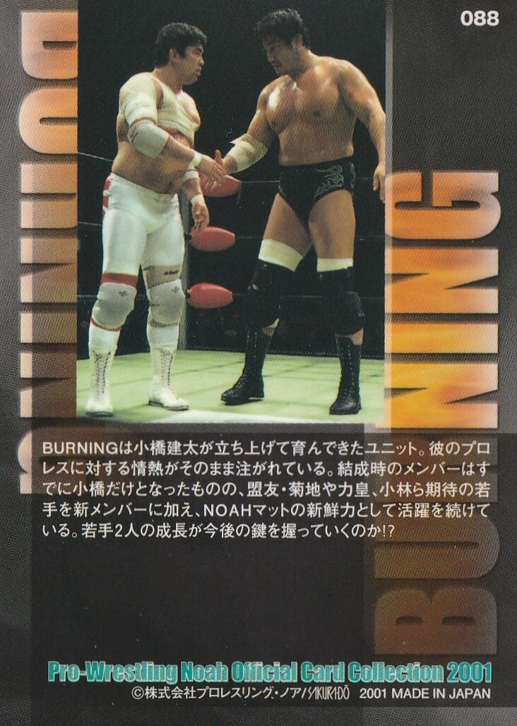 Kenta Kobashi KENTA Kikuchi Rikioh 2001 Sakurado Pro Kenta Kobashi KENTA Kikuchi Rikioh 2001 Sakurado Pro