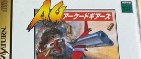 Gun Frontier Arcade Gears Sega Saturn SS Video Game Import From Japan