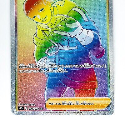 Iscan HR 094/071 S10a Dark Phantasma - Pokemon Card Japanese | eBay Iscan HR 094/071 S10a Dark Phantasma - Pokemon Card Japanese | eBay