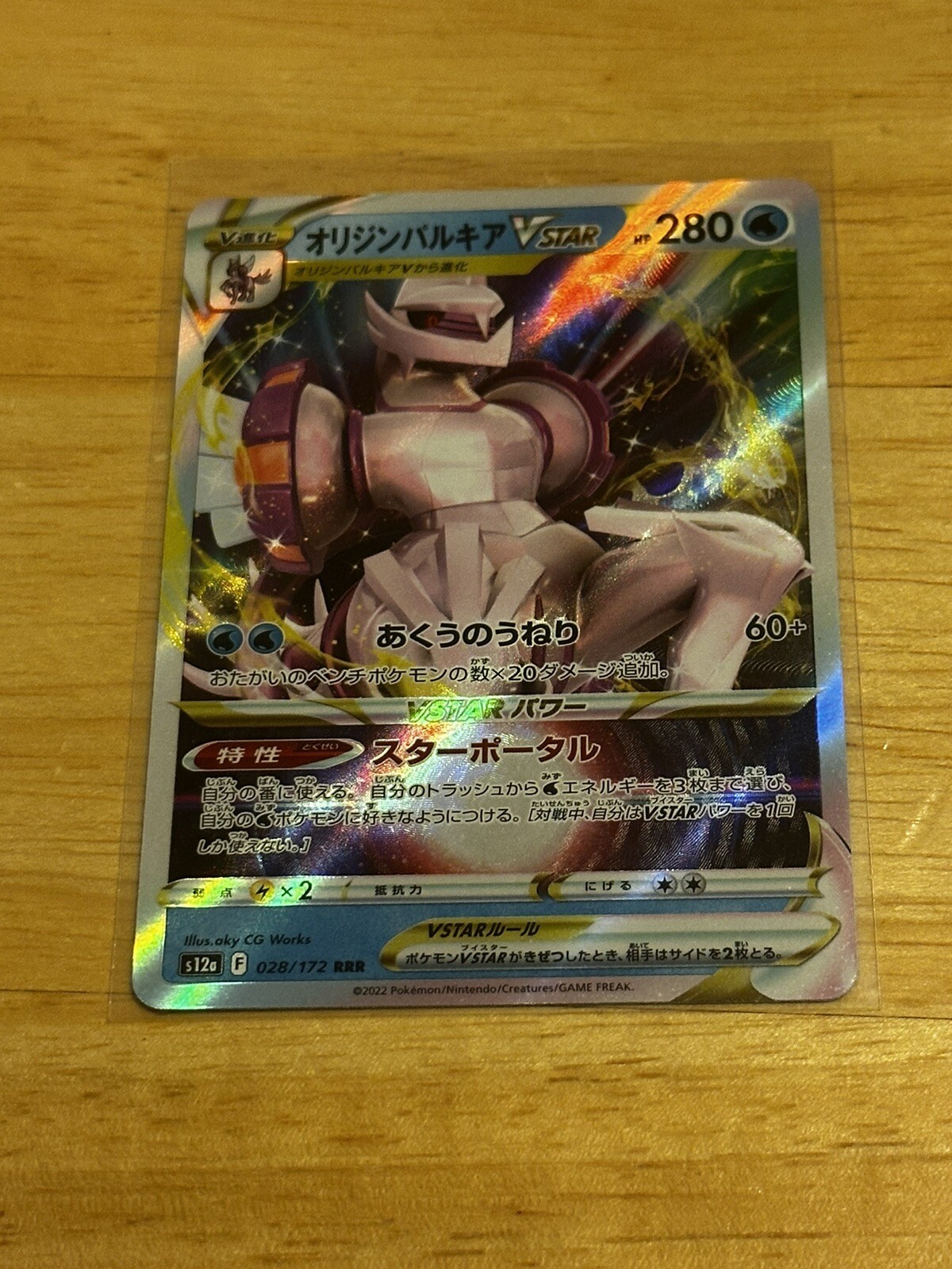 2022 Pokemon Japanese Origin Forme Palkia VSTAR VSTAR Universe #28/172