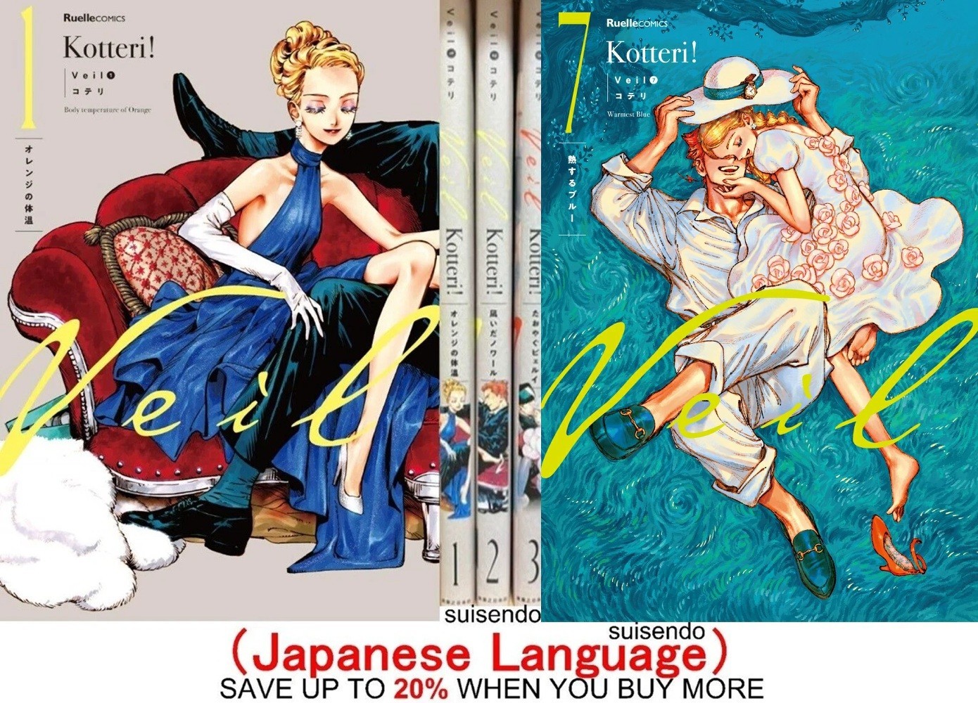 Velo Vol.1-7 Kotteri! Juego de cómics manga color versión japonesa