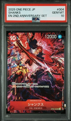 PSA10　シャンクス〈OP09-004〉2nd ANNIVERSARY SET PSA 10 Shanks One Piece Card Game OP09-004 2nd Anniversary Set