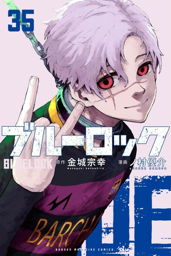 ブルーロック 3〜27 29〜35巻 Blue Lock ~ Vol.35 ~ Special Edition 