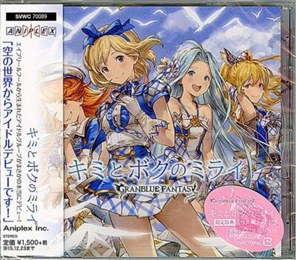 Kimi to Boku no Mirai GRANBLUE FANTASY Game Music CD Japan New