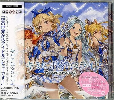 Kimi to Boku no Mirai GRANBLUE FANTASY Game Music CD Japan New