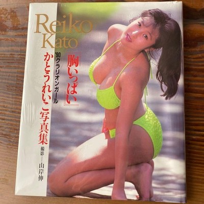 Reiko Kato'S Photo Book Full Of  