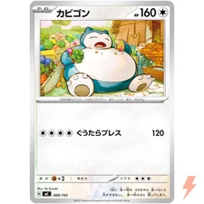 Snorlax 568/742 MC Start Deck 100 Battle Collection - Pokemon Card Japanese