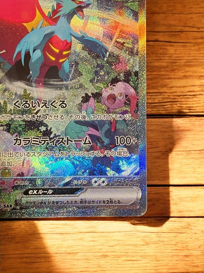 EX/NM Pokemon Cards Roaring Moon ex Special Art Rare (SAR) 090/066