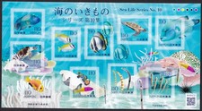 (ja1912) Japan 2026 sea life No.10 MNH tropical fish turtle