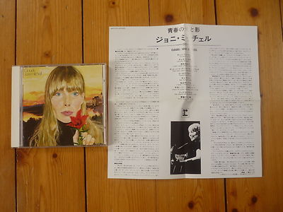 Joni Mitchell - Clouds [Japan LTD CD] WPCR-2598 RAR!