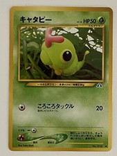 NM Japanese Pokemon Pocket Monster Neo Discovery Caterpie No. 010