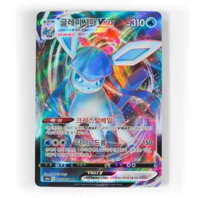 Glaceon VMAX 025/069 RRR Evolving Skies Eevee Heroes Korean S6a Pokemon Karten NM