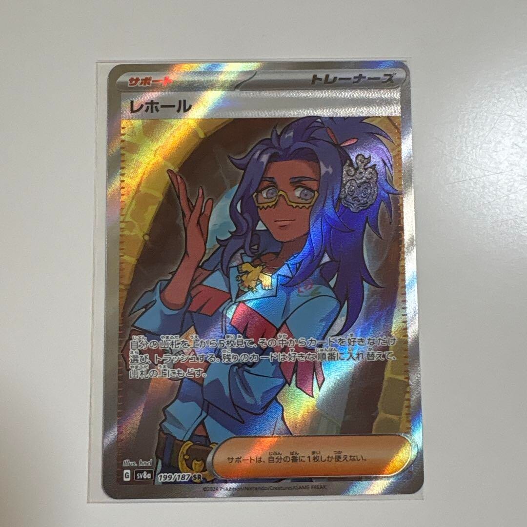 Pokemon Japanese Card: Raifort SR 199/187 SV8a Terastal Fest Ex - Near Mint  Condition Near Mint Japanese Card
