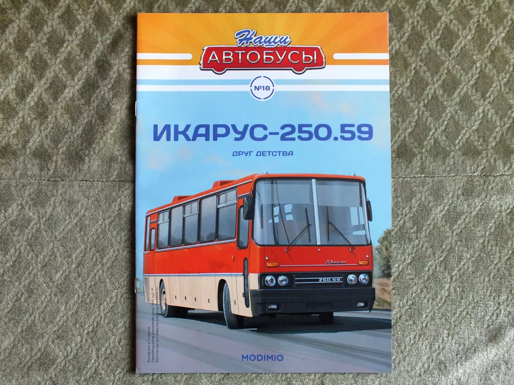 Special Ikarus buses can be seen at the Transport Museum during the weekend