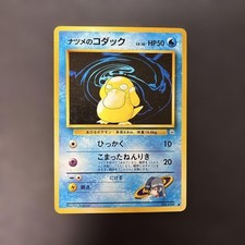 Sabrina's Psyduck Old Back Pokemon TCG Gym Challenge No.054 Japanese Card