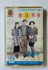 TV3 1988 Malaysia Cassette U776