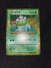 Pokemon card Classic  001/032 Bulbasaur  Japanese