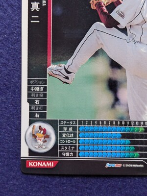 SHINJI TANINAKA RAKUTEN GOLDEN EAGLES 20 BASEBALL HEROS KONAMI