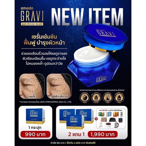 3X Anti-Wrinkle Serum Reduce Wrinkles Dark Spots Amado Gravi II 4X Peptide 30ml. - Picture 3 of 10