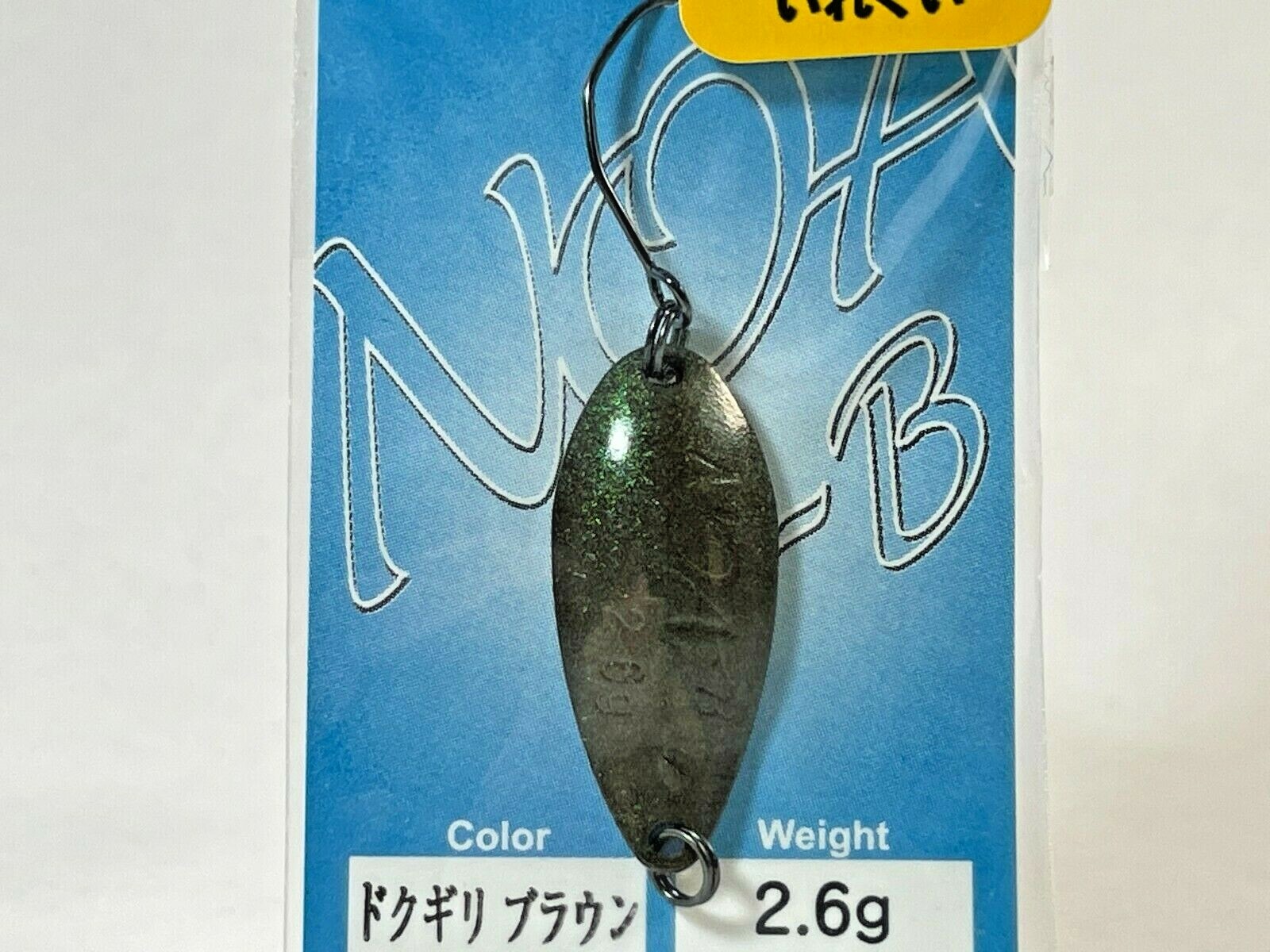 58536) Rodio Craft NOA-B 2.6g Trout Spoon IREGUI 1091 Limited color # Dokugiri br | eBay