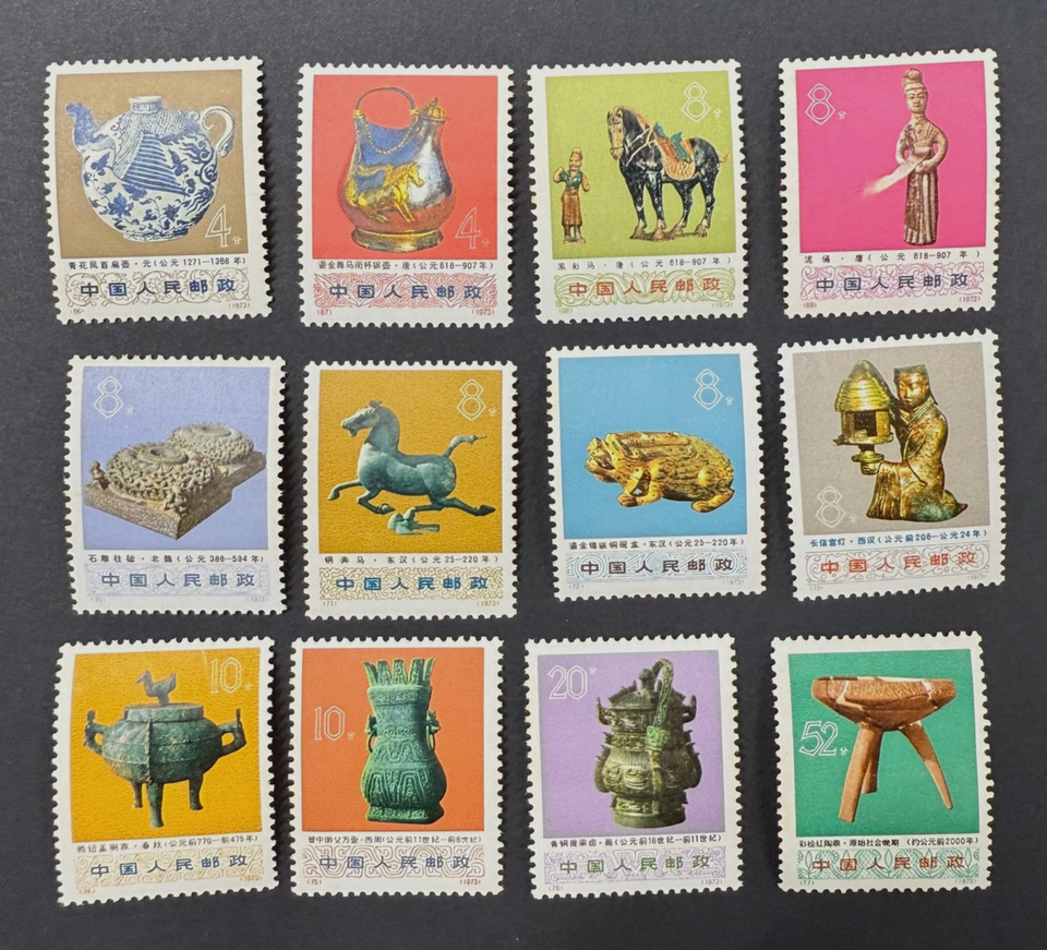 Peoples Republic of China PRC Scott # 1131-1142 MINT /NH Excavated ...