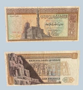 Egypt 1 Pound Currency Banknote 1968-78 SP986
