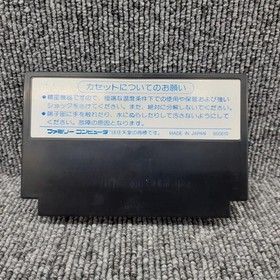 Enix Famicom Soft Portopia Serial Murder Case Used